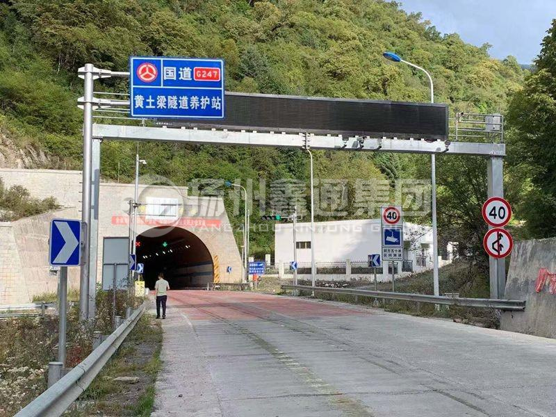 LMJ-008，箱梁式情報(bào)板門架