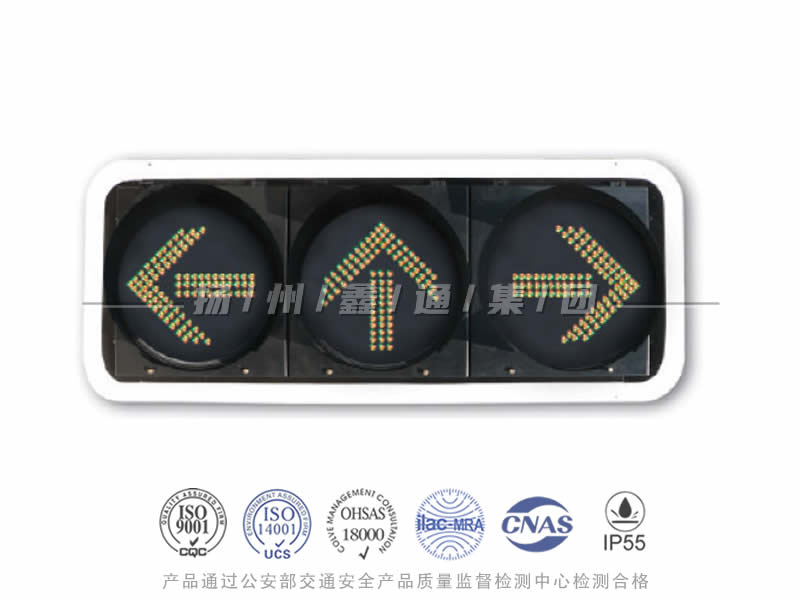 FX403-3L，箭頭信號燈