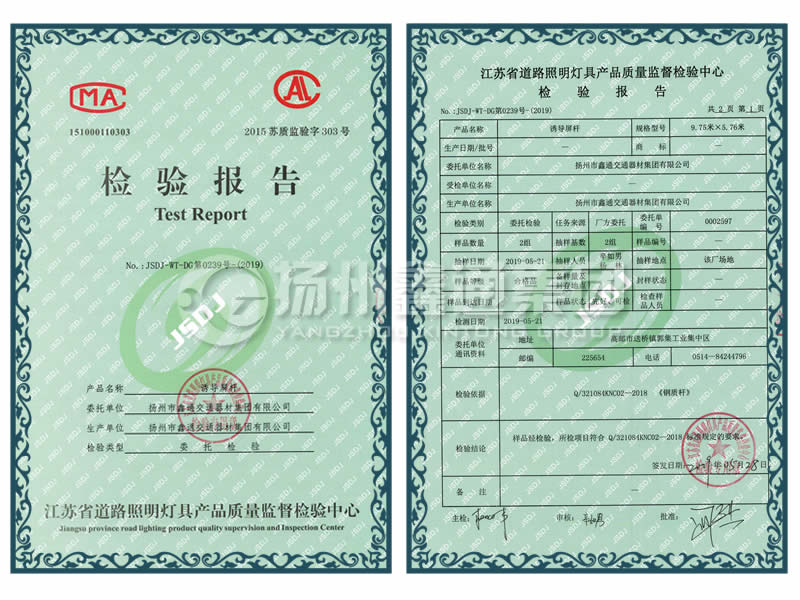 誘導屏桿檢驗報告